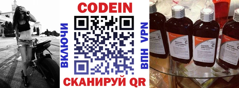нарко площадка телеграм  Асбест  Кодеиновый сироп Lean напиток Lean (лин)  сколько стоит 