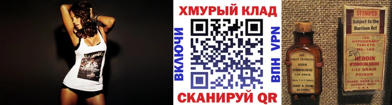 ГЕРОИН Heroin  нарко площадка состав  Асбест 