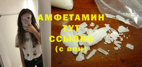 мяу мяу кристалл Арсеньев