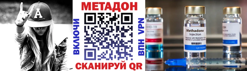 мега ONION  Асбест  Метадон белоснежный 